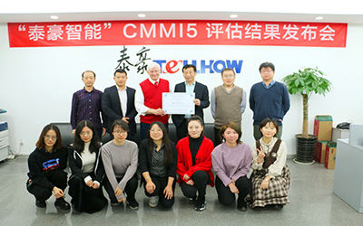 厲害了！北京泰豪獲得國際權(quán)威認證，順利通過CMMI5 !