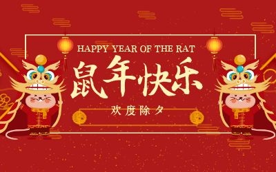 除夕 | 萬人敲鐘賀新歲，歡天喜地迎鼠年~