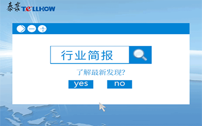 行業(yè)簡報｜智慧城市建設(shè)助力疫情防控！